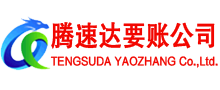 高州收账公司