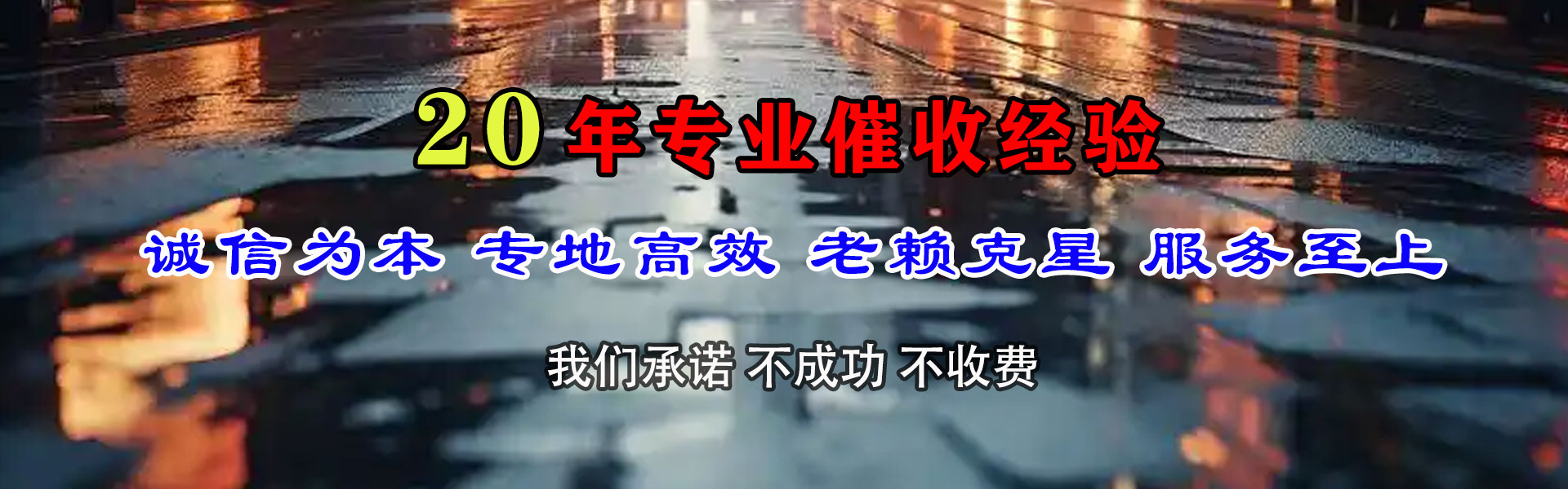 高州讨债公司